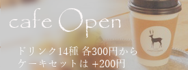 cafe open