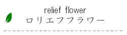reliefflower